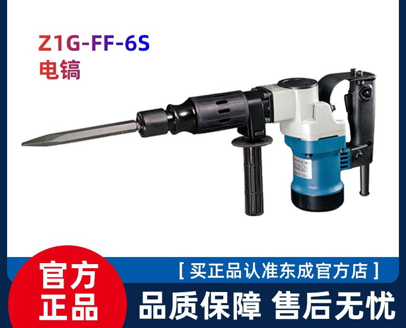 Martelo Demolidor Elétrico Don - Power Tools Dongcheng avaliação e preço