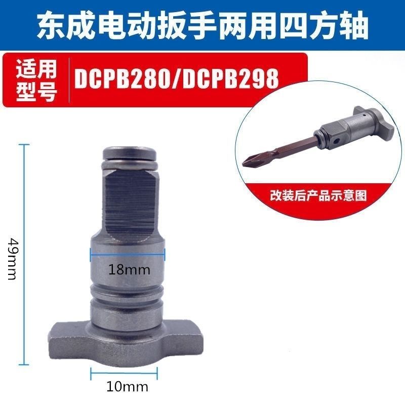 Cabeça de Conversão para Chave - Power Tools Dongcheng avaliação e preço