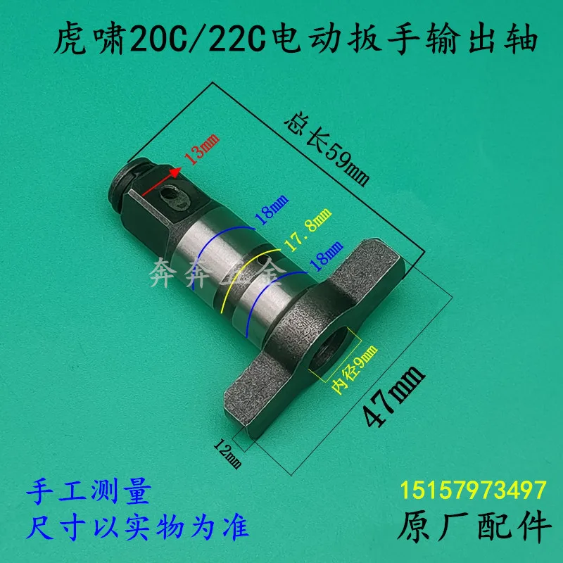 Eixo de saída de chave elétric - Power Tools Dongcheng avaliação e preço
